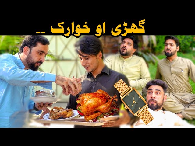 Pashto funny video | Ghari aw khowraq | Zindabad vines new funny video 2024