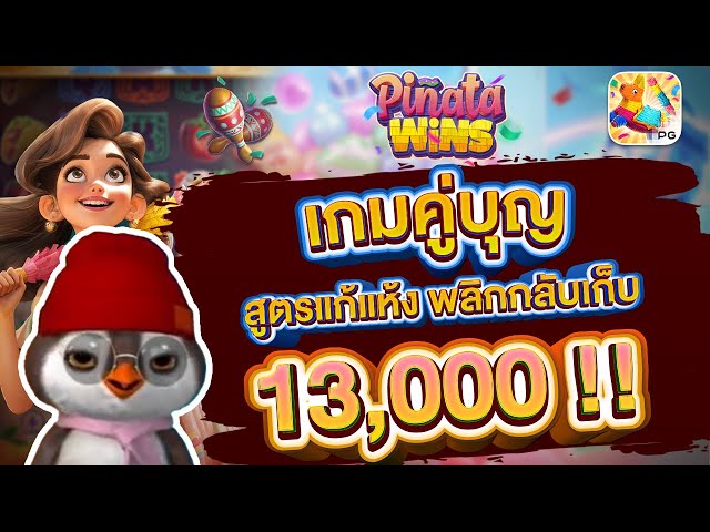 สล็อตpg pgslot pgสล็อต สล็อต สล็อตออนไลน์ เกมสล็อต สล็อตแตกดี