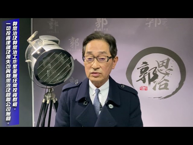 【郭Sir 每日港股點評】（普通話）2025-02-05 大市進入急升後之整固待變中