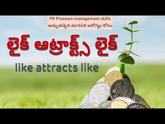 f4 like attracts like Motivational videos in Telugu  life style Love quotes best mind set