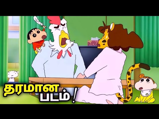 shinchan new version movie in tamil 2025#shinchanversion #NotForCommercialUse#CopyrightDisclaimer