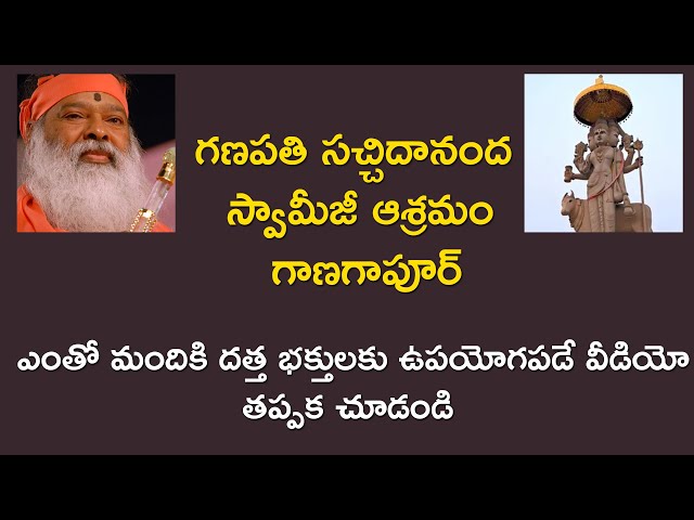 Ganapati Sachhithananda Swamigi Ashramam Gangapur#devotional#sreevlogs#nagasreediaries