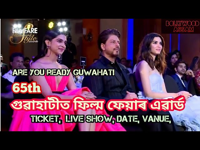 #Guwahati 65 filmfare awards 2020 Full Show guwahati ( Madia Partner-|  dy365 pratidin time, news l.