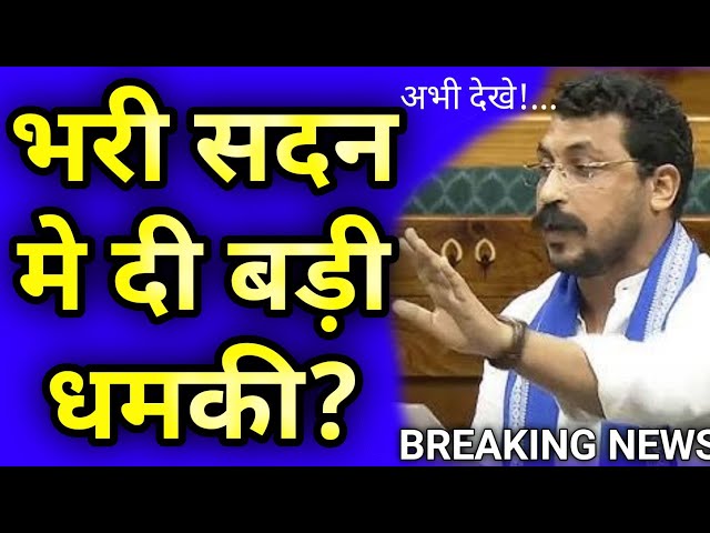 Chandrashekhar azad lok sabha speech: भरी सदन मे दी बड़ी चुनौती | Chandrashekhar Azad | DDNRST