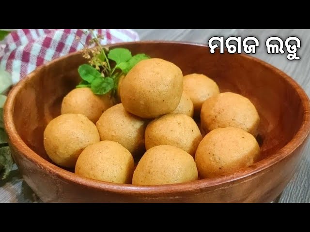 ଛପନ ଭୋଗ ମହାପ୍ରସାଦ ମଗଜ ଲଡୁ | Jagannath Rath Yatra Special Magaja Ladoo | 56 Bhog | Chhapanbhog | Odia