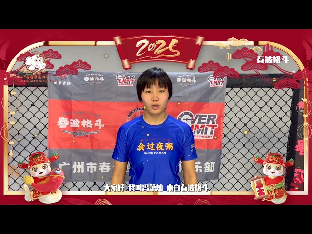 New Year Greetings from YCB Fight  Club to Happy Elephant MMA!