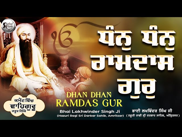 Hazoori Ragi Shabad Elahi Kirtan Studio | Dhan Dhan Ramdas Gur | #shabadgurbanikirtan #gurbani