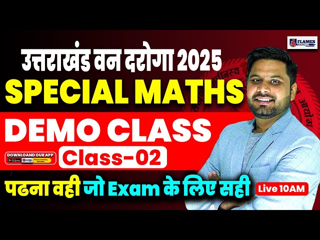 Uttarakhand Van Daroga Bharti 2025: Maths Demo Class-02  | UKSSSC Van Daroga #vandarogabharti