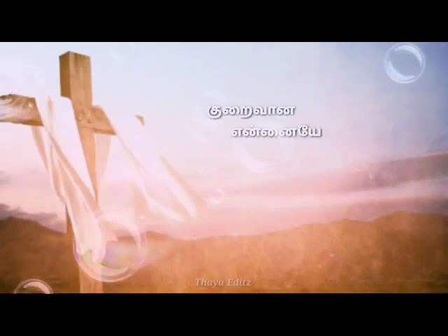 உங்க பிரசன்னத்தில் Unga prasanathil tamil Christian song