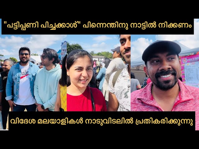 ഞങ്ങൾ നാട്‌ വിടാൻ കാരണം? The Reality behind malayalis leaving Kerala/ Ireland Malayalam/ Kerala