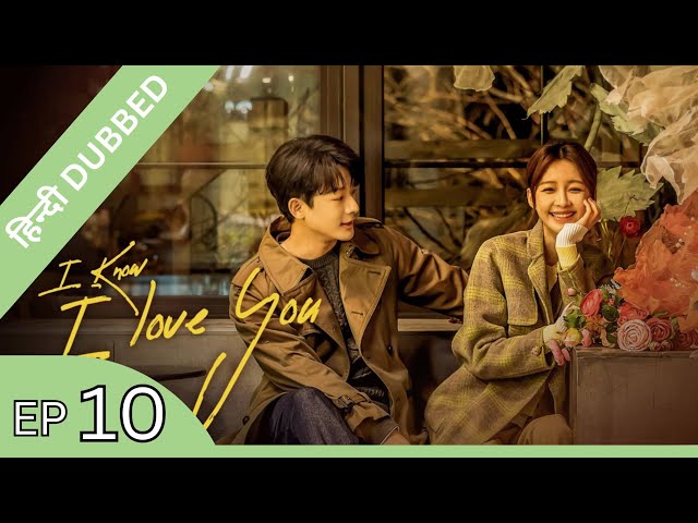 I Know I Love You | EP 10【Hindi/Urdu Audio】Full episode in hindi | Chinese drama