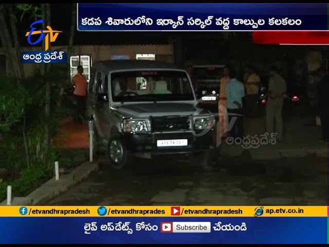 Police Opens Fire on Rowdy-Sheeter Vinay | at Irfan Circle | Kadapa