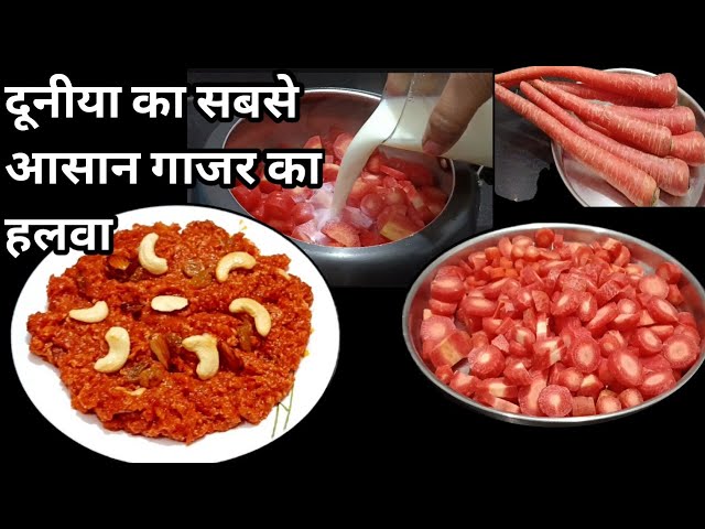 Gajar Ka Halwa Recipe | Carrot Halwa |Easy Indian Dessert | Bina ghise gajar ka halwa