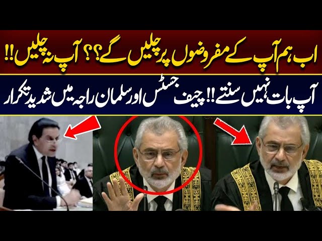 Heavy Fight In Supreme Court | CJP Qazi Faez Isa Gets Angry On Salman Akram Raja | Hareef Digital