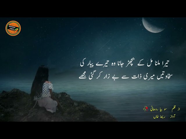 #urdupoetry #urdushairy #urdughazal || Meri Bey basi Bay hesi ka shikar kr gie, Urdu Ghazal