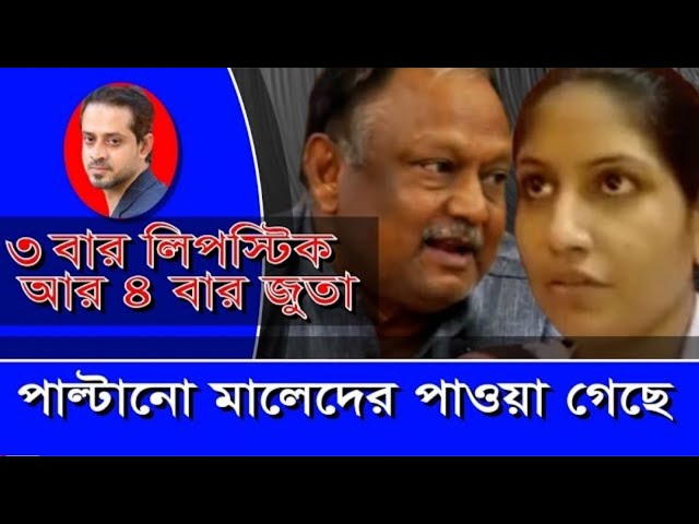 আমলিকে পদ পেতে হলে নেতাদের সাথে রিসোর্টে যেতে হয় #awamileague #eliashossain1080p