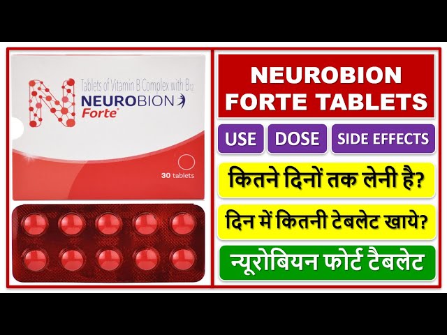 NEUROBION FORTE TABLET, न्यूरोबियन फोर्ट टैबलेट, कितने दिनों तक लेनी है?, दिन में कितनी टेबलेट खाये?