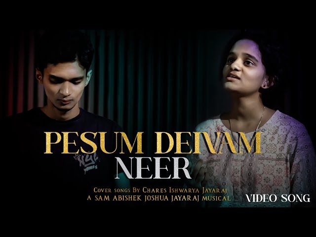 Pesum Deivam Neer | பேசும் தெய்வம் நீர் | Tamil Christian Song | Jacob Jayaraj Song | Chares Jayaraj