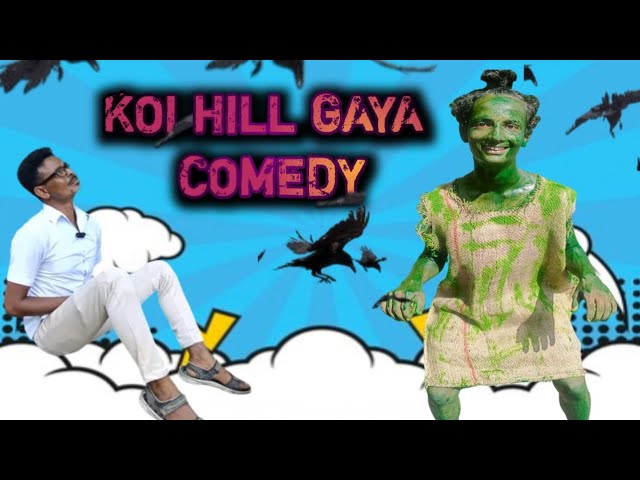 koi hill gaya #comedy funny video #funny #comedyfilms 🤣🤣🤣 , #funnyjagir #manimeraj main,