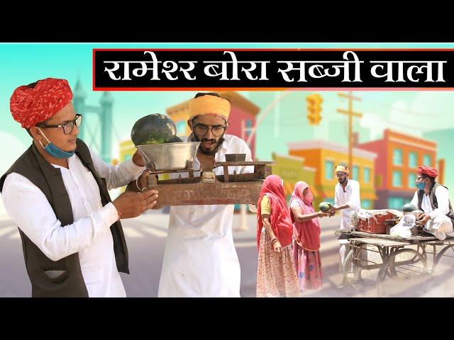 व्यापार || A Rajasthani Short Film Haryanvi & Marwadi Comedy || RM Family