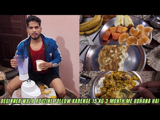 Gaining start karte hai beginner wala routine se | 3 month me 15 kg weight gain karna hai