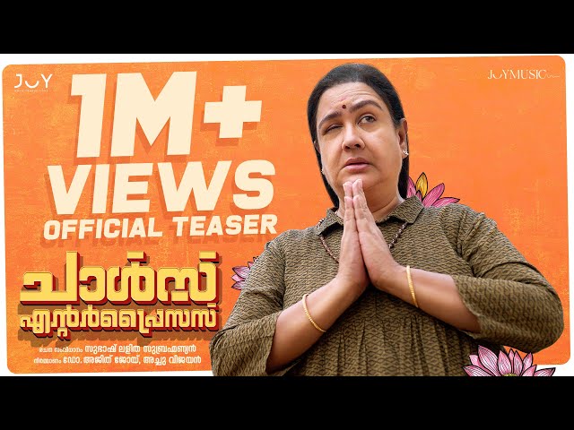 Charles Enterprises | Official Teaser | Urvashi , Balu Varghese | Subhash Lalitha Subrahmanian