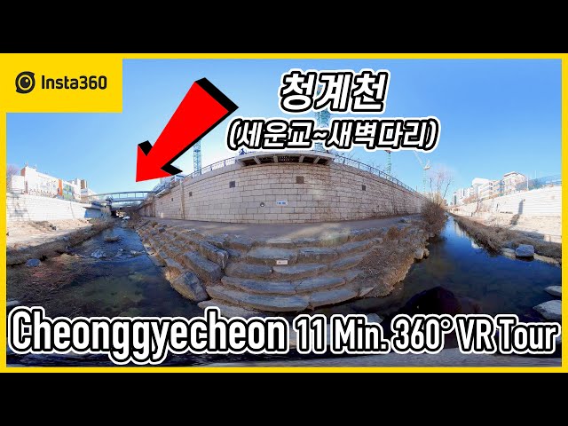 Insta360 One X 2 | Cheonggyecheon 11 Min. 360 degree VR Tour | 5.7K | Ep.373