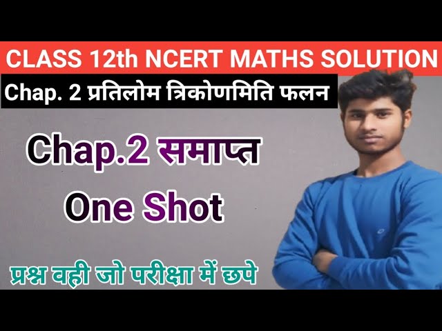 Chap.1 प्रतिलोम त्रिकोणमिति फलन One Shot ll Class 12th maths solution by Shekhar ll UP board 🎯