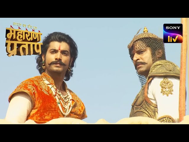 अपने दुर्ग को कैसे बचाएंगे महाराणा Pratap? | Maharana Pratap | महाराणा प्रताप | LIV Epic Shows