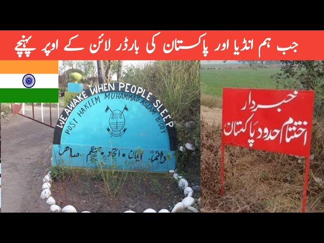 Last Pakistani Village near Pak India border ! Village Dangorian District Bahawalnagar Pakistan