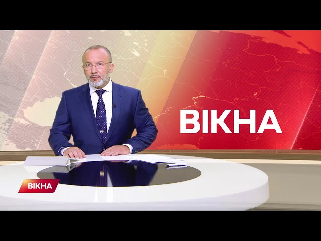 Вікна змінюються! СТБ розпочинає новий сезон з оновленою графікою Вікна-Новини