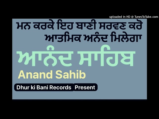 Anand Sahib Path/ਆਨੰਦ ਸਾਹਿਬ ਪਾਠ/​⁠@gurbani /nitnem/amritwela