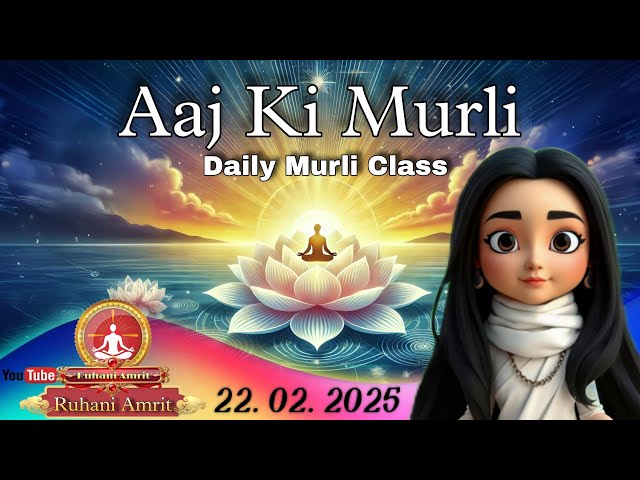 22 Feb 2025 आज की मुरली | Short Murli Today|22-02-25 Aaj ki Murli |Today's Murli | BK Murli