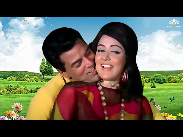 Dharmendra, Hema Malini Songs | Tum Haseen Main Jawaan (1970) | Mohammed Rafi Songs