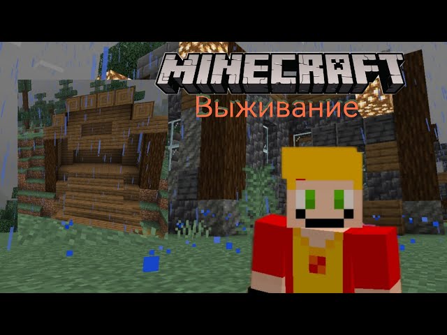 майнкрафт выживание : новый район деревни #minecraft #youtube