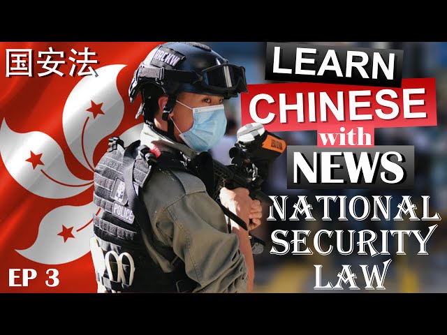 Learn Chinese with News:HK National Security Law/HSK3-6/Intermediate Advanced Chinese listening 2020