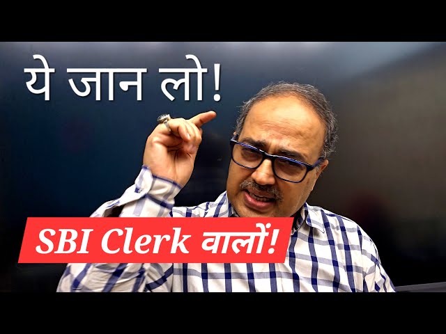 SBI Clerk 2024 | LPT | ये जानना बहुत जरूरी है!🔥