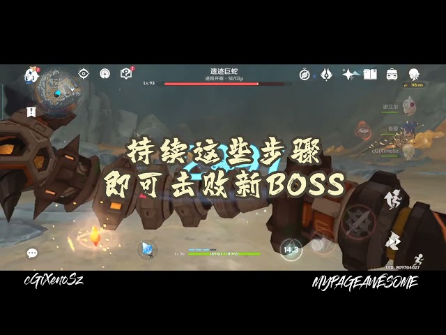 原神系列37 3分钟看简易打法 之 新BOSS 遗迹巨蛇