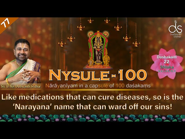 Ep 77 Śrīman Nārāyaṇīyam | Nārāyaṇa Bhaṭṭatiri | Dashakam 22 Shloka 5 - 11 | Eng | Dushyanth Sridhar