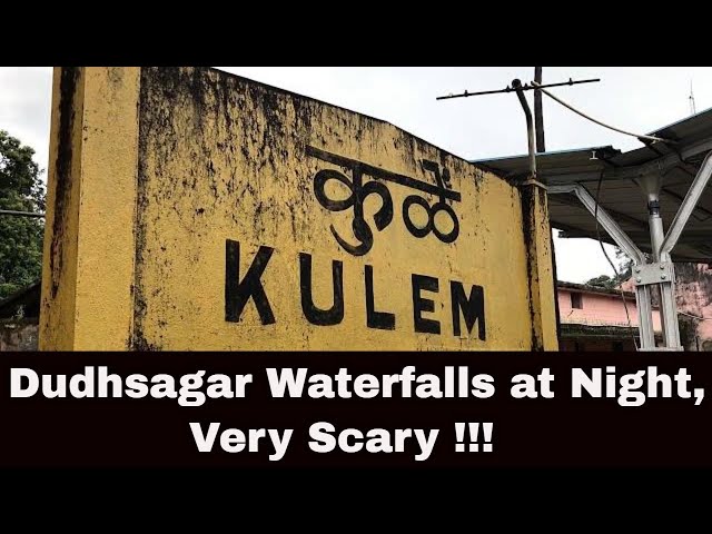 रात्रीचा दूधसागर, गोवा | Dudhsagar Waterfalls at Night, Goa