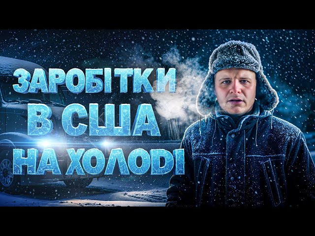 А ви ЗНАЛИ, що ST LOUIS - НЕБЕЗПЕЧНЕ місто?‼️🙈North Dakota -30❄️Далекобій по США