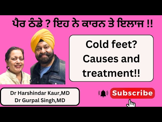 Cold feet ? causes and treatment! ਪੈਰ ਠੰਡੇ ? ਕਾਰਨ ਅਤੇ ਇਲਾਜ (344)