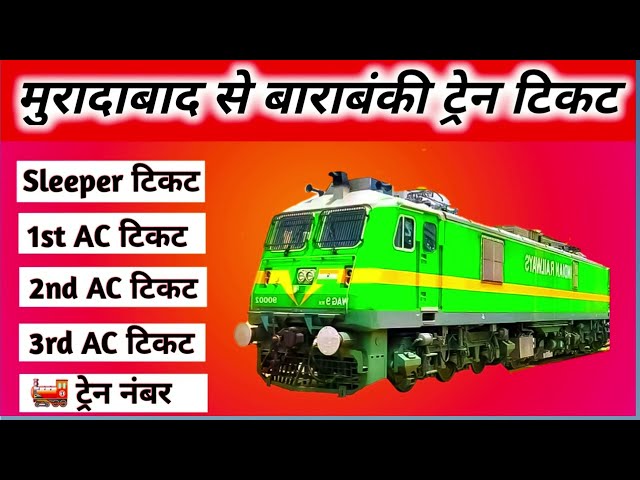 Moradabad to Barabanki train , Moradabad to Barabanki train ticket price , Moradabad to Barabanki