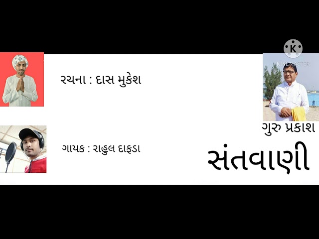 સંતવાણી