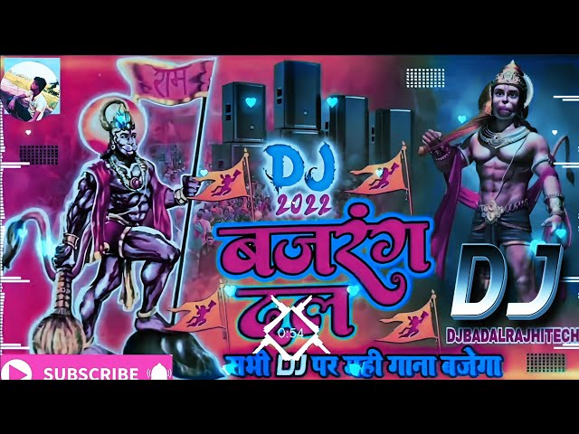 Bajrang Dal Song 2022 का सबसे Khatarnak Dj Remix Song 💞 2022 Ramnavmi Toing Mix Dj Song Dj Badal Raj