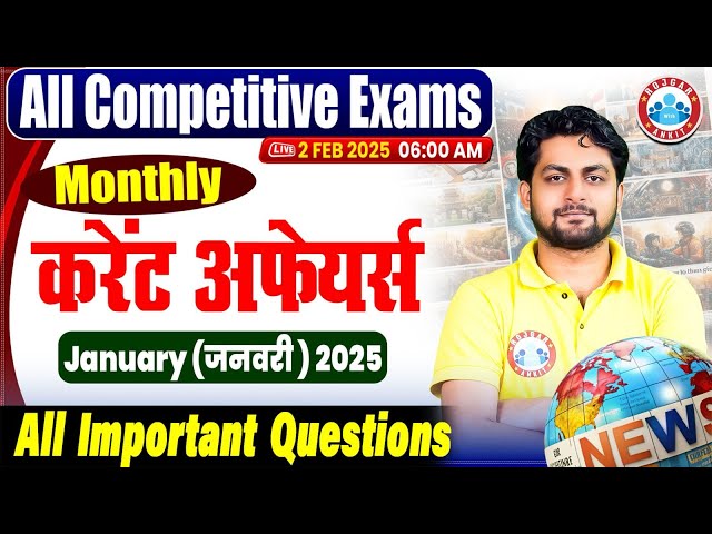 Monthly Current Affairs 2025 | Current Affairs January 2025 | Current Affairs Imp Questions