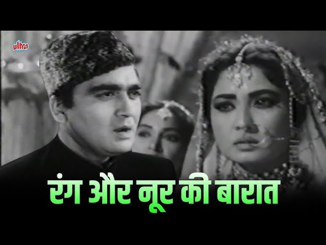 Surrkh Jode Ki Tabotaab Mubarak Ho Tujhe| Gajal|Mohammad Rafi| Sunil Dutt, Meena Kumari Sad Song|