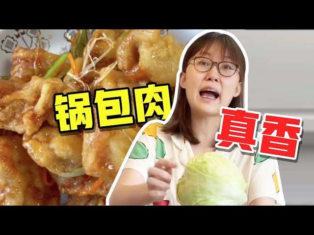 有我这样的室友 你来我家能吃几碗饭？！！！【别叫我狗哥】