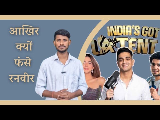 Indias got latent controversy |  Ranveer Allahbadia and Samay Raina Remark on Parents