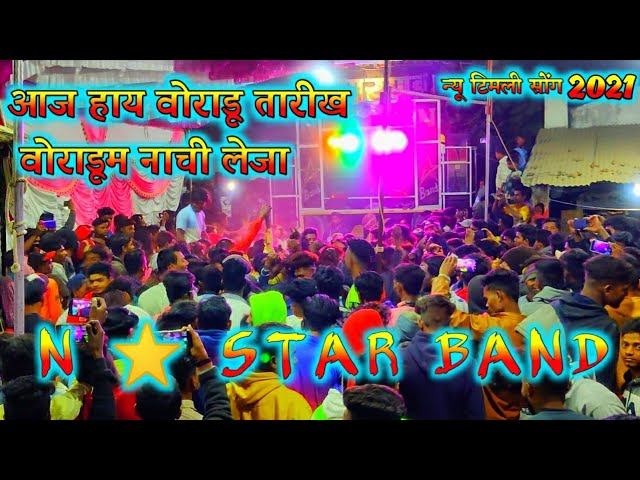 N STAR BAND BANDHARPADA || वोराडूम नाची लैजा NEW TIMLI 2021